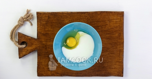 Комбинирайте яйцето и киселото мляко