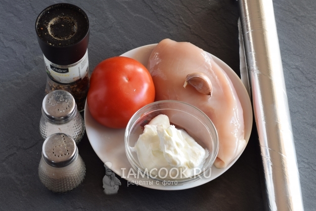 Съставки за пилешка гърда с домати в фолио