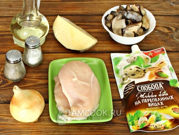 Συστατικά για σαλάτα με κοτόπουλο, μανιτάρια και τυρί
